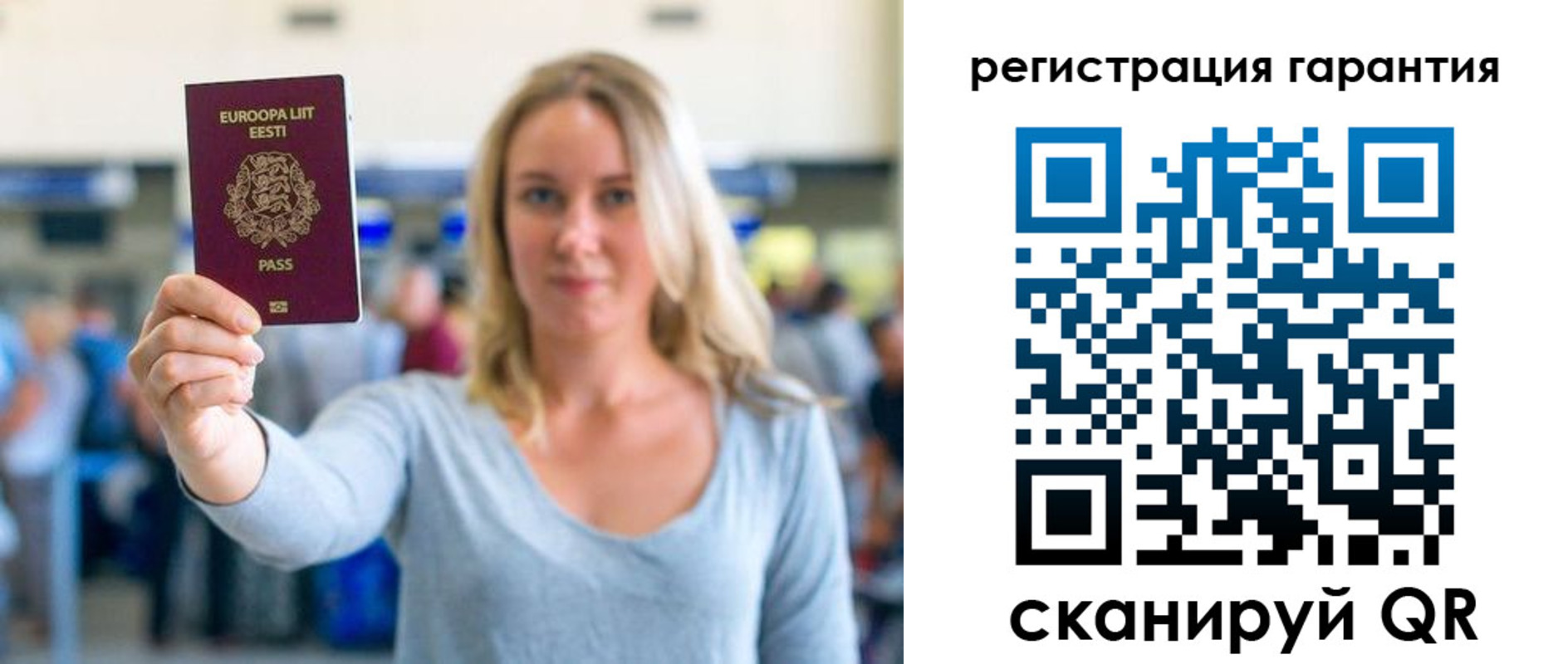 временная регистрация для всех в Кандалакше
