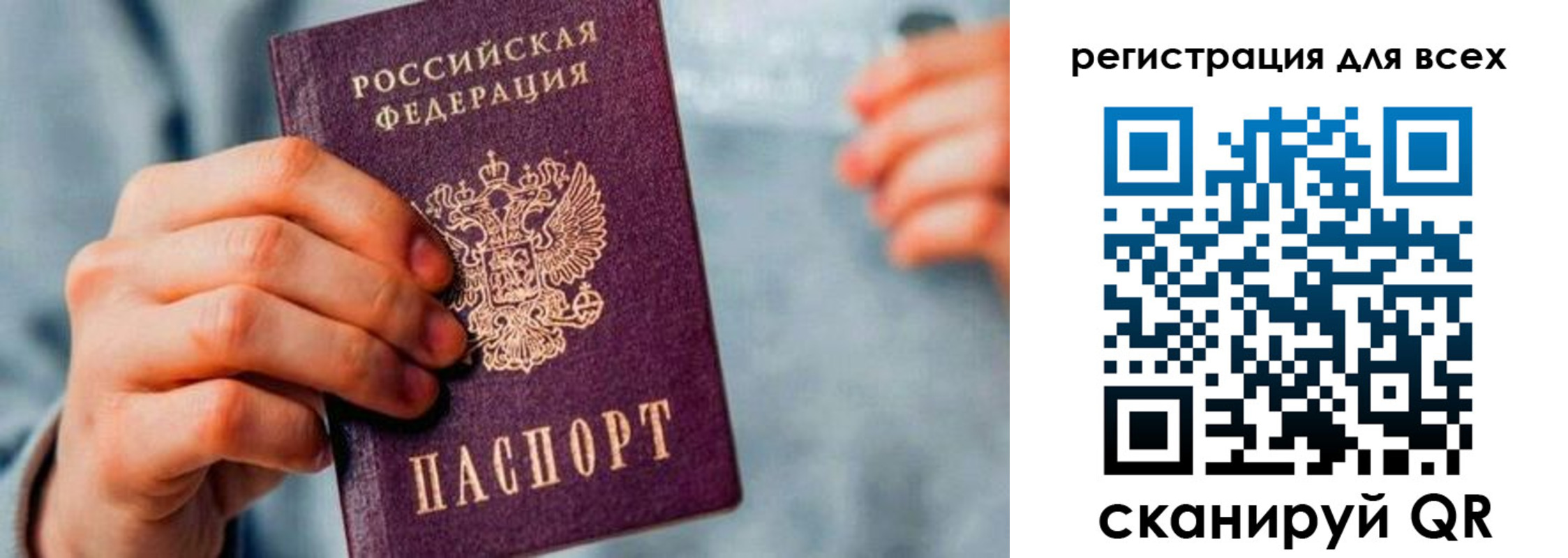 временная регистрация в квартире в Кандалакше