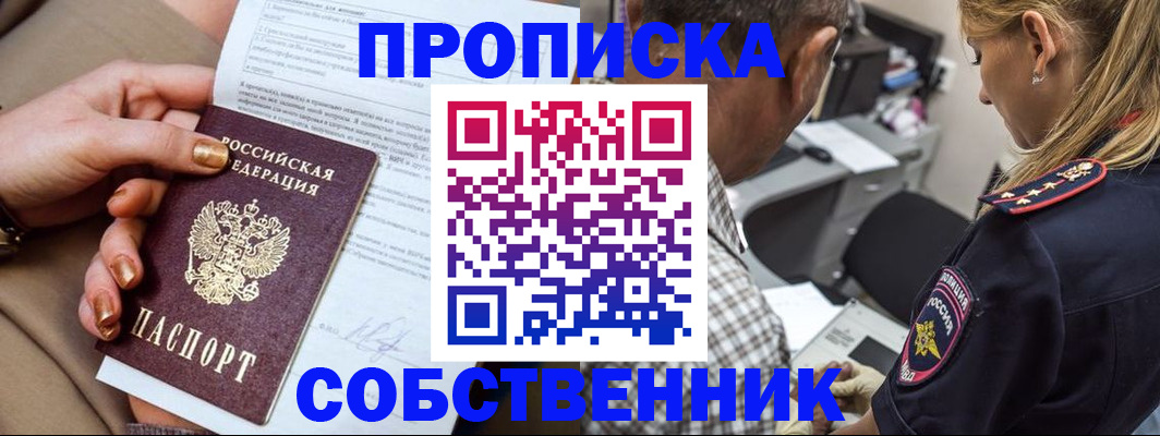 миграционный учет в Кандалакше