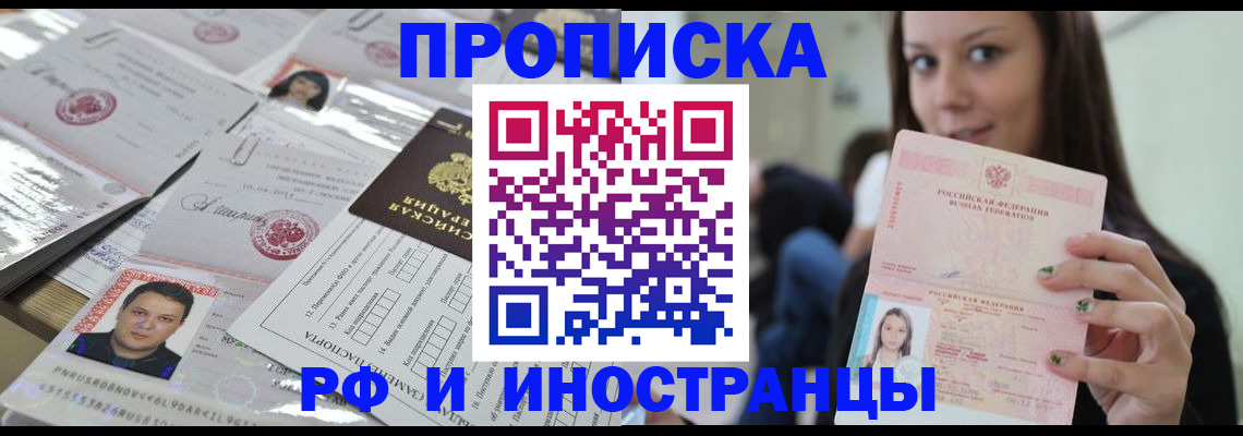 временная регистрация гарантия в Кандалакше