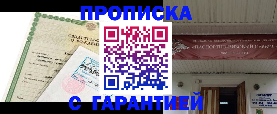 временная регистрация законно в Кандалакше
