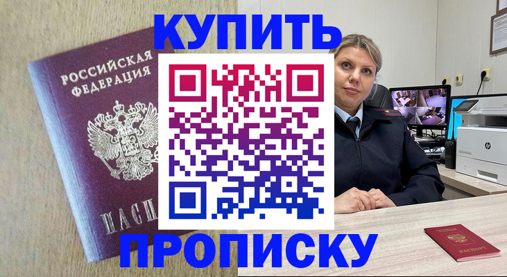 временная регистрация для школы в Кандалакше